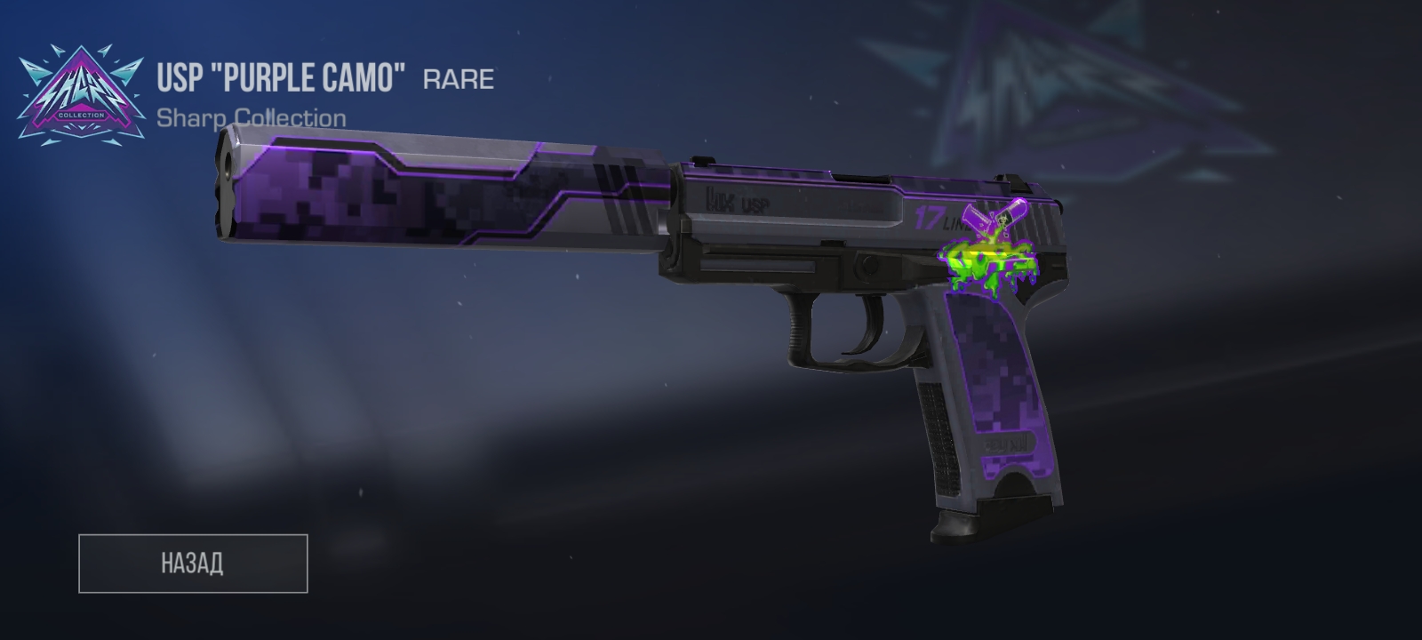 продажа предметов, вещей Usp perpl camo с наклейкой oops  - Скины в Standoff 2